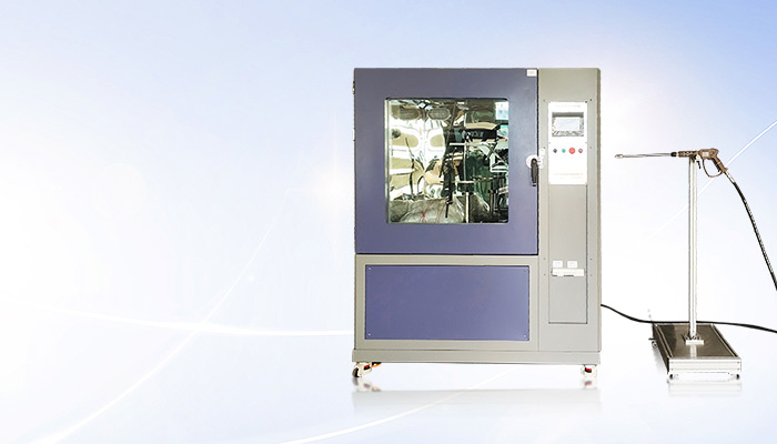 防水防塵試驗設備